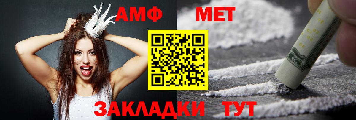 Amphetamine 98%  АМФ  Лесозаводск  Вход с VPN 