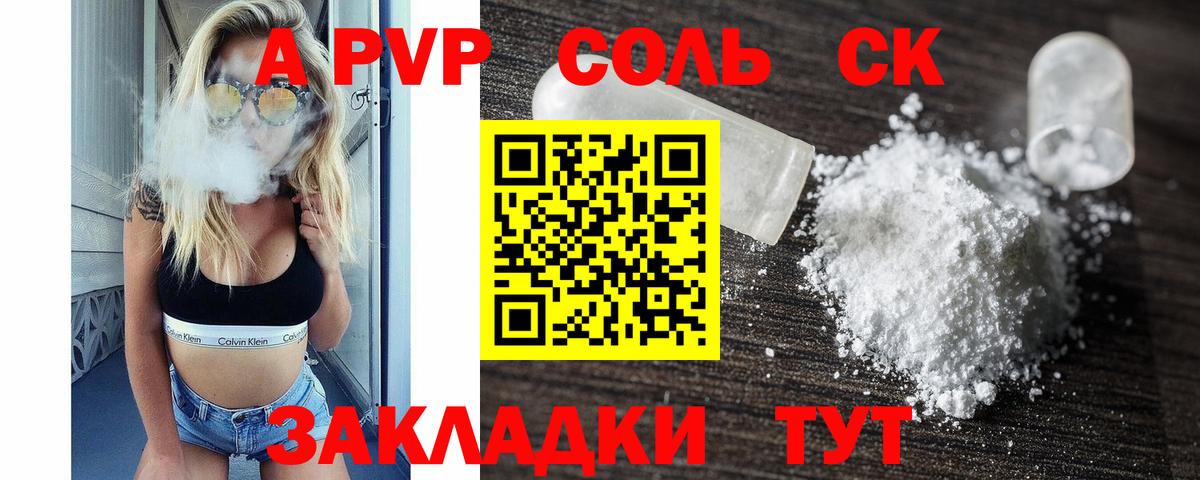 A-PVP VHQ  Вход с VPN  А ПВП  купить наркотик  Лесозаводск  Alpha-PVP крисы CK  Альфа ПВП СК КРИС 