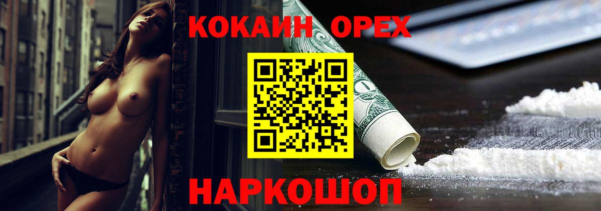 Cocaine 97% Лесозаводск
