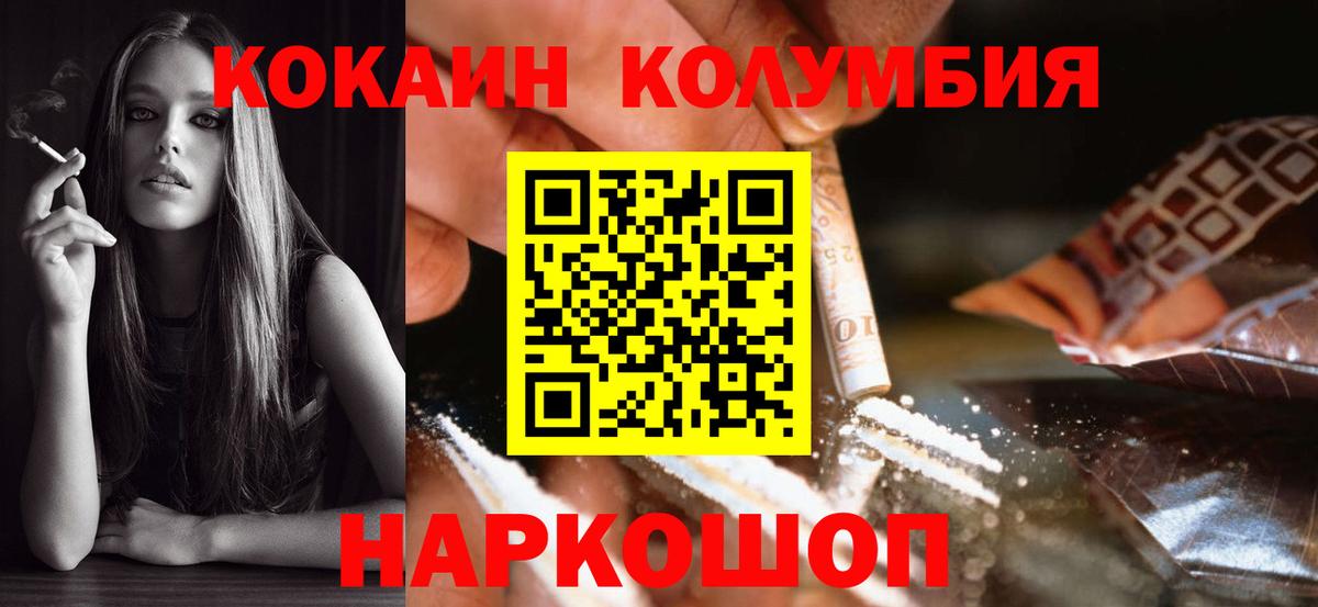 Кокаин Fish Scale  Вход с VPN  Кокаин Columbia  Лесозаводск 
