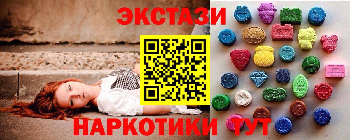 Лесозаводск  Ecstasy TESLA  ЭКСТАЗИ 99%  блэк спрут зеркало  Вход с VPN  Экстази 