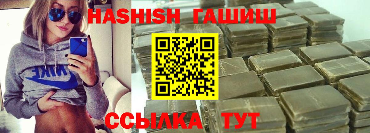 ГАШ гашик Лесозаводск