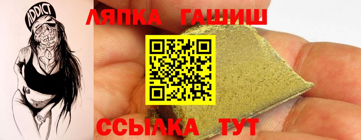 Гашиш hashish  Вход с VPN  Лесозаводск  ГАШИШ гарик 