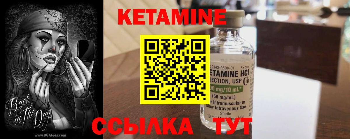 Кетамин ketamine  Кетамин VHQ  Вход с VPN  Лесозаводск 