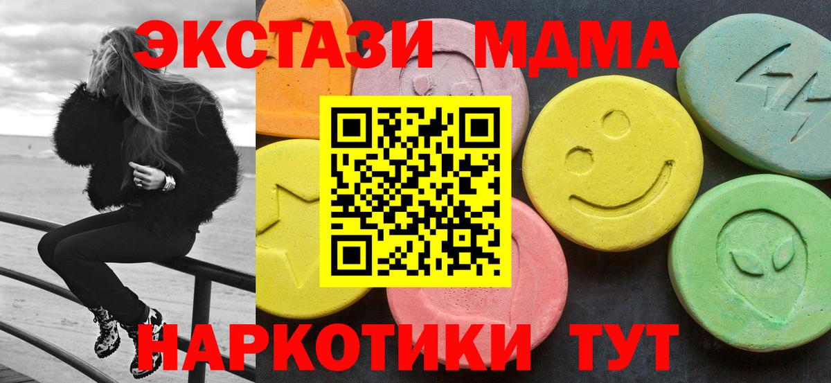 MDMA VHQ  МДМА crystal  MDMA  Лесозаводск  Вход с VPN 