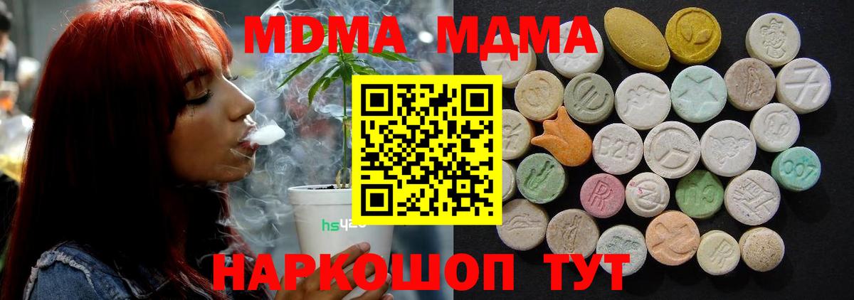 МДМА Molly Лесозаводск