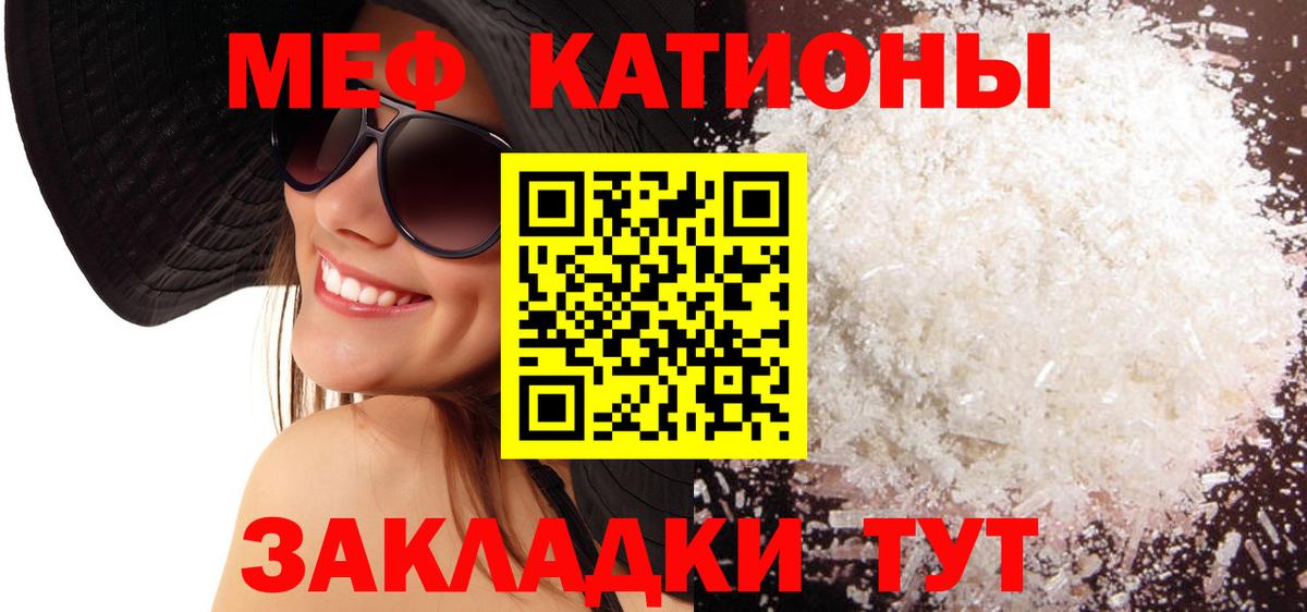Лесозаводск  Меф  Мефедрон  Вход с VPN  Мефедрон кристаллы  МЕФ mephedrone 