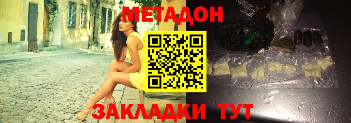 Лесозаводск  МЕТАДОН кристалл  omg ТОР  Вход с VPN  МЕТАДОН кристалл 