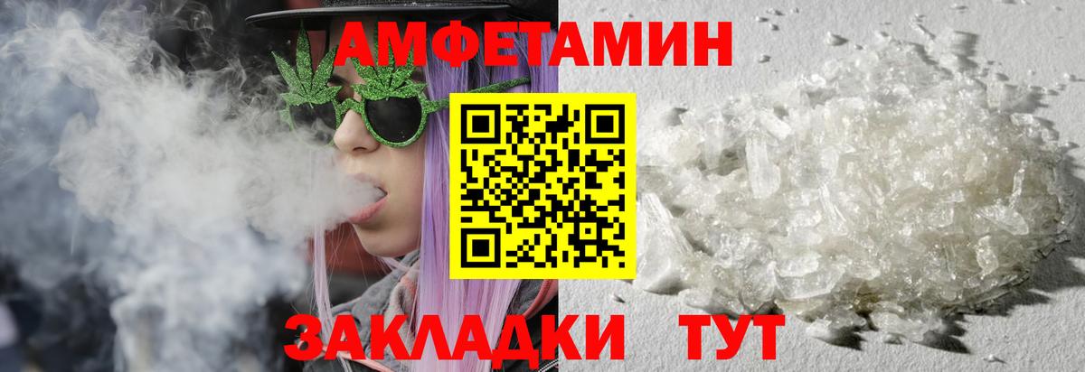 Метамфетамин кристалл  Вход с VPN  Лесозаводск 